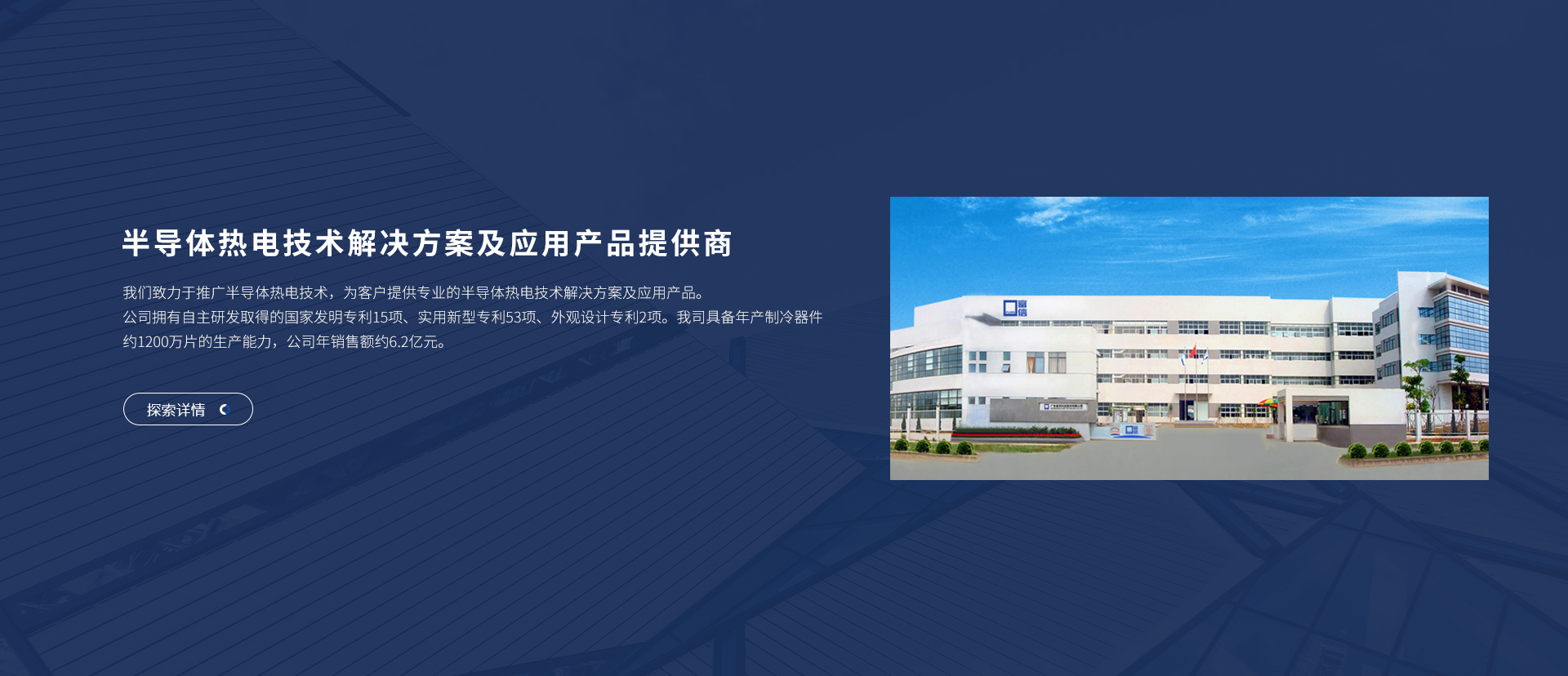 富信科技主營(yíng)微型半導(dǎo)體制冷器件、電子半導(dǎo)體制冷片、半導(dǎo)體制冷原器件、基因擴(kuò)增儀升溫降溫模塊